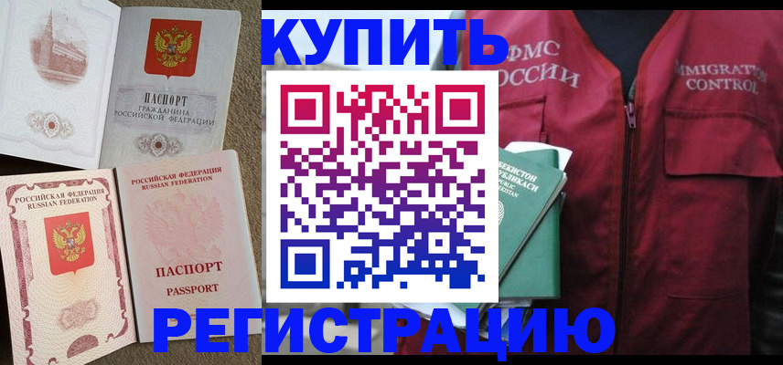 пропишу в квартире в Пятигорске